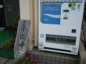 しかし見覚えのある「準備中」だった（笑）